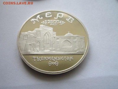 5 руб 1993 МЕРВ ПРУФ до 01.06.18 в 22:30 - IMG_1007.JPG