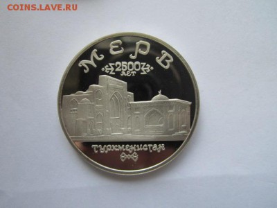 5 руб 1993 МЕРВ ПРУФ до 01.06.18 в 22:30 - IMG_1006.JPG
