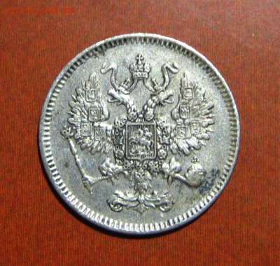 10 копеек 1861 - 30.30.JPG