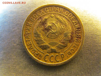 2 копейки 1933 года оценка - IMG_6284.JPG