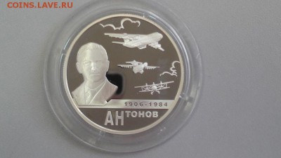 2р 2006г Антонов- -пруф серебро Ag925, до 31.05 - Антонов-1