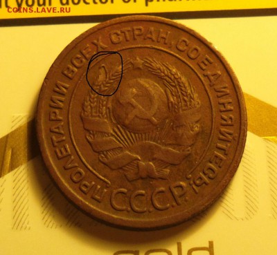 2 копейки 1925 года - 2017-09-03-8179_cr