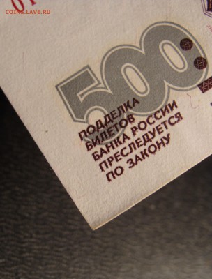 500 р 1997 г. Модификация 2001 До 31.05 - DSC04064.JPG