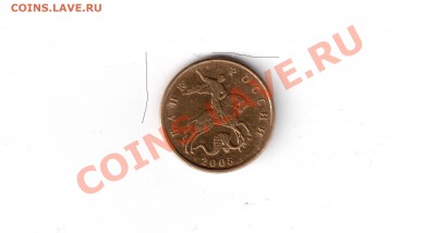 50 копеек 2005 М шт.Е - оценить - 1мон.