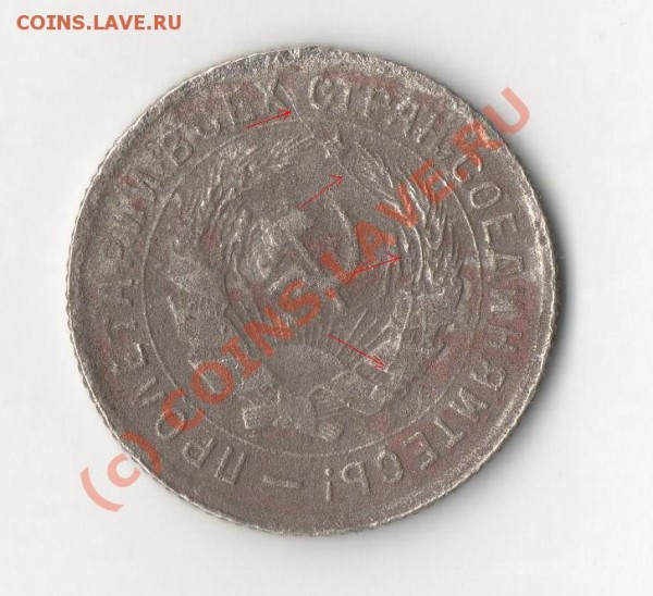 5 коп 1961г  10коп 1934г  расколы  до 12.04.09 22.00мск - img644