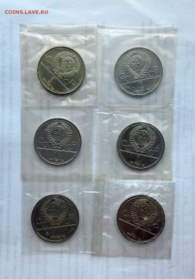 1 рубль 1977-80 СССР Олимпиада-1980. 6 монет. UNC. Запайка. - 20180526_110514