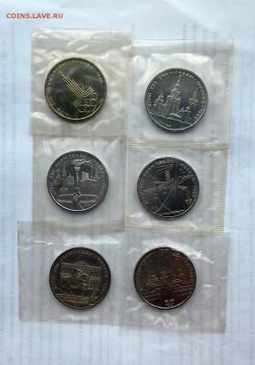 1 рубль 1977-80 СССР Олимпиада-1980. 6 монет. UNC. Запайка. - 20180526_110417