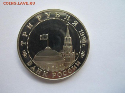 3 руб 1994 ВТОРОЙ ФРОНТ до 01.06.18 в 22:30 - IMG_1018.JPG