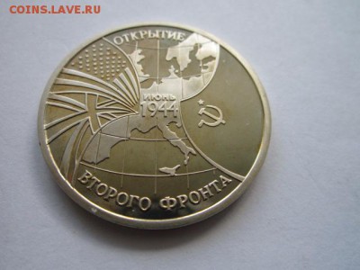 3 руб 1994 ВТОРОЙ ФРОНТ до 01.06.18 в 22:30 - IMG_1017.JPG