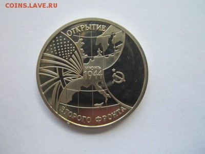 3 руб 1994 ВТОРОЙ ФРОНТ до 01.06.18 в 22:30 - IMG_1016.JPG