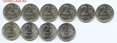 2 рубля 1997-2017 СПМД и ММД. 1.06.2018 до 22:00 - 16.2р СПМД погодовка. Реверс