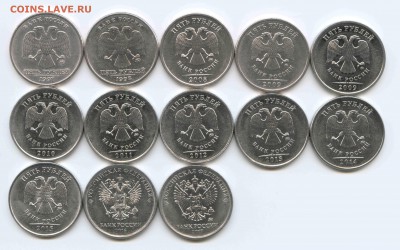 5 рублей 1997-2017 СПМД и ММД. 1.06.2018 до 22:00 - 17.5р ММД погодовка. Аверс