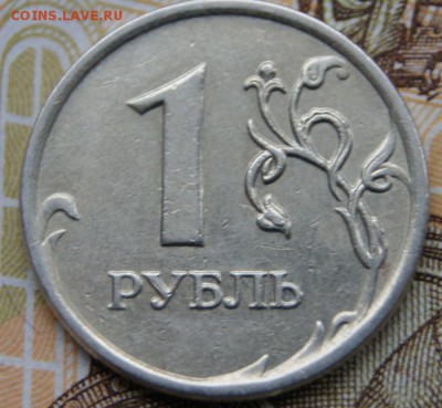 1 рубль 2009 ммд с-3.12Г по  А.С. редкий до 30.05.2018 в 22 - рев Г