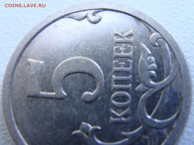 5 КОПЕЕК 2007 Штемпель?5.3В? - 1 (3).JPG