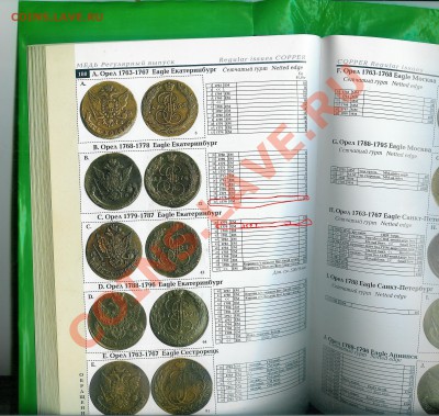 5 koп 1779 - 46 011