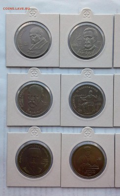 Юбилейные рубли СССР 1983-1991. 12 монет. UNC. с 200 руб. - 20180526_111523