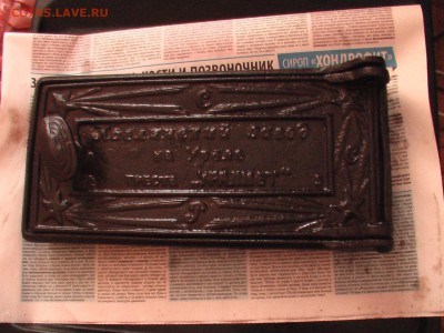 чугунные дверцы голанок и тд - IMGA0021.JPG