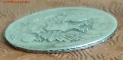 5 копеек 1824 года. ПД - IMG_20180528_165120