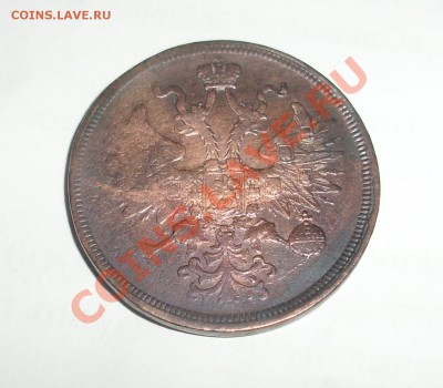 С рубля 5 копеек 1859 ЕМ до 26 апреля 2011 года 22:00 мск!! - 2.JPG