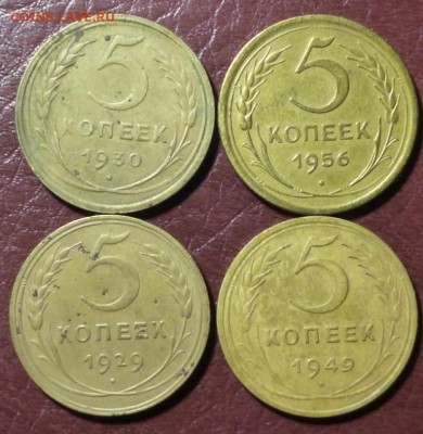 Ранние советы, 2,3,5 коп. 1926-57г. 30шт до 1.06 в 22.30мск. - 2017-05-28 14-43-55.JPG