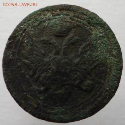Две монеты,деньга 1805 года,1 копейка(облачная). - DSC06656