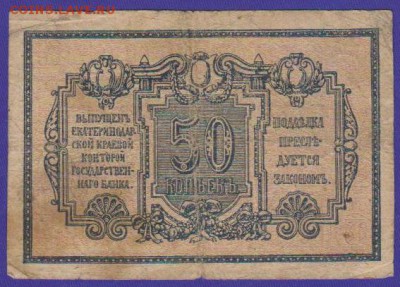 50 коп Екатеринбургская контора до 22.00 31 мая - Изображение 12813
