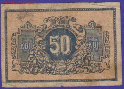50 коп Екатеринбургская контора до 22.00 31 мая - Изображение 12814