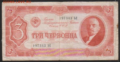 3 черв 1937 г до 22.00 31 мая - Изображение 12815