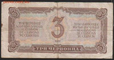 3 черв 1937 г до 22.00 31 мая - Изображение 12816