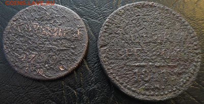 3 коп 1843г ЕМ до 30.05.18 - DSC02555