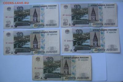 10р.,мод04,одинаковые литеры, 14 шт.разные 01.06.18 22:00мск - IMG_3924.JPG