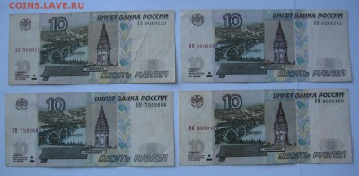 10р.,мод04,одинаковые литеры, 14 шт.разные 01.06.18 22:00мск - IMG_3937.JPG