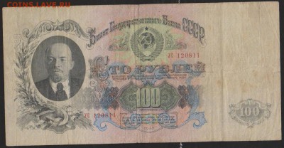 100 р 1947 г до 22.00 31 мая - Изображение 12818