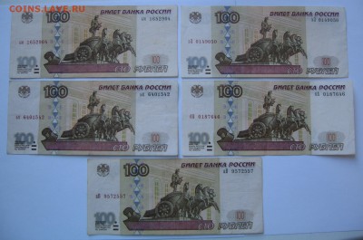 100р, мод 2001, 5шт., оборот. 01.06.2018, 22:00 мск - IMG_3941.JPG