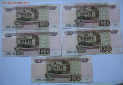 100р, мод 2001, 5шт., оборот. 01.06.2018, 22:00 мск - IMG_3945.JPG
