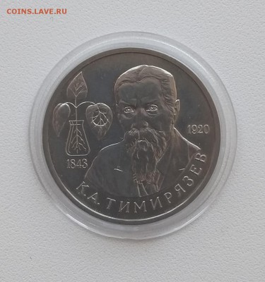 Темирязев анц. с 200! Короткий! - IMG_20180528_134058