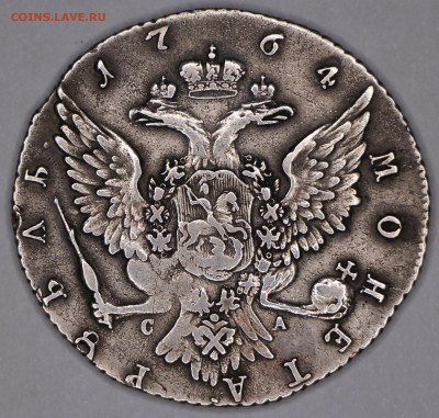 1 рубль 1764, определение подлинности - IMG_3794.JPG