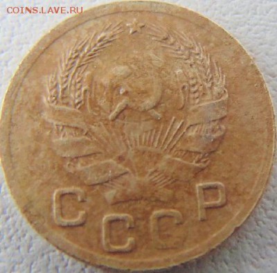 1 копейка 1935 Новый тип - DSC02848.JPG