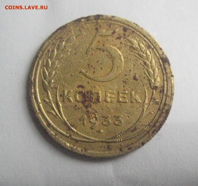 5 копеек 1933   6.06.18 - IMG_9785