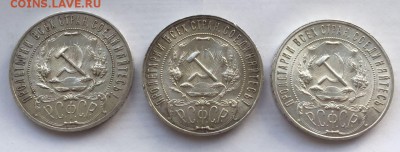 Кладовые рубли 1921 - 79E83E24-05CC-40CF-AED0-74E16267673D