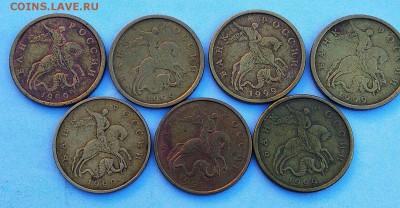 50 коп. 1999 г. М и СП. 7 шт. 03.06. 22 ч. 00 мин. - 50 коп