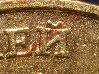 2010 10 рублей 1.23 "А" НОВЫЙ ШРИФТ ТЕКСТА до 21-00 27.04.11 - DSC02607.JPG