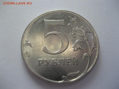 5 рублей 2011 ммд, 1 рубль 2016 ммд-расколы - IMG_8566
