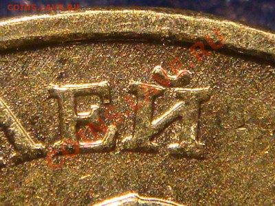 2010 10 рублей 1.23 "А" НОВЫЙ ШРИФТ ТЕКСТА до 21-00 27.04.11 - DSC02611.JPG