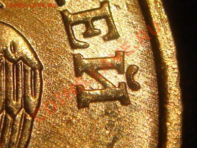 2010 10 рублей 1.23 "А" НОВЫЙ ШРИФТ ТЕКСТА до 21-00 27.04.11 - DSC02609.JPG