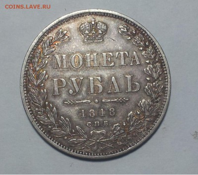 Рубль 1848 СПБ - НI - 1_(1).881044fe136c889eb1ca48f0bae88d23