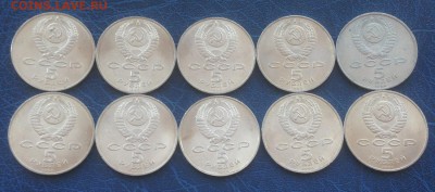 5 рублей 1990 Успенский собор - 10 штук с 200 - IMG_5610.JPG