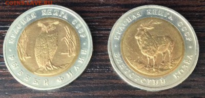 Красная книга 1991г. UNC до 30.05.2018 22:00 МСК - IMG_7460.JPG