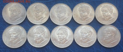 1 рубль 1989 Лермонтов 10 штук с 200 р - IMG_5614.JPG