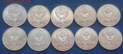 1 рубль 1990 Чехов 10 штук с 200 - IMG_5619.JPG